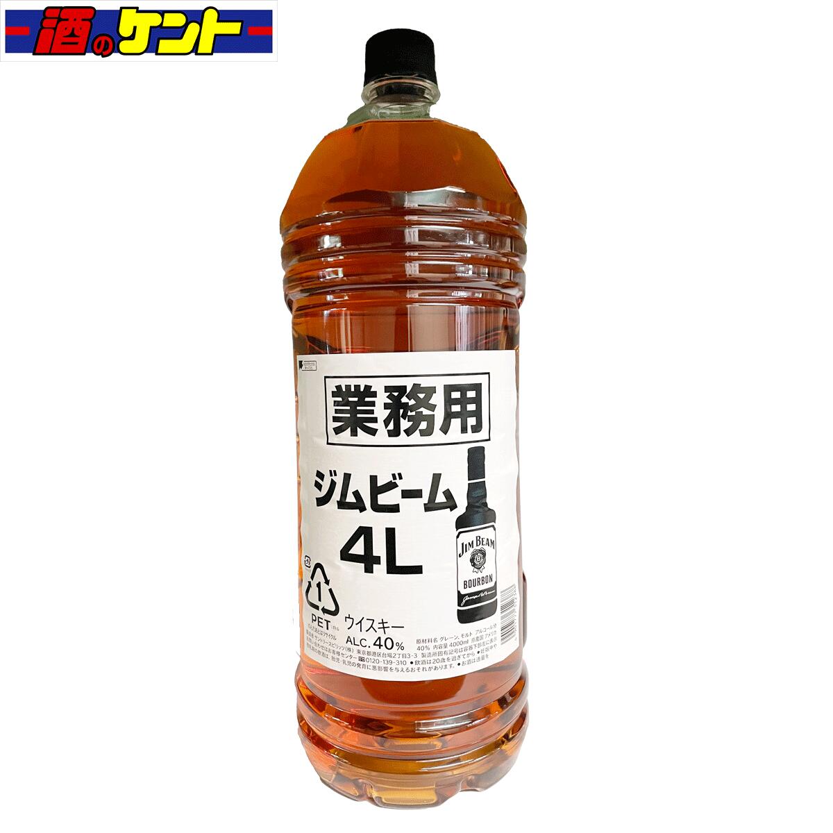 楽天市場】ジムビーム 4lの通販 楽天市場】ジムビーム 4lの通販