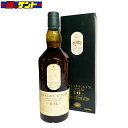 ラガヴーリン 16年 LAGAVULIN 16 YEARS 箱付 スコッチ SCOTCHWHISKY 700ml 43度