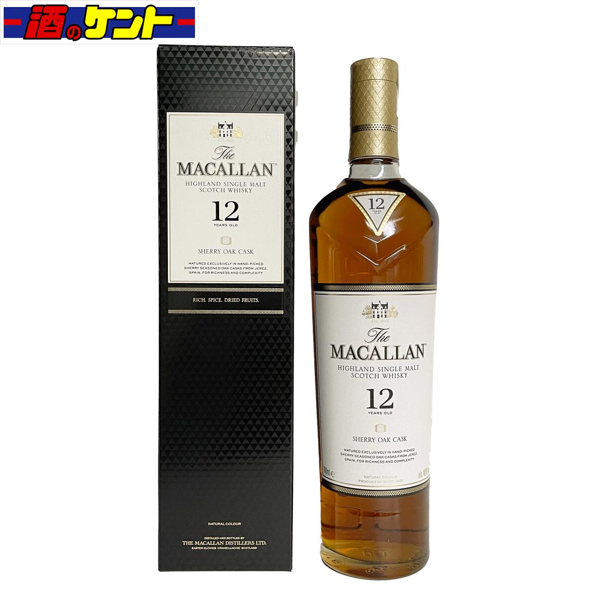 ザ・マッカラン スコッチ シングルモルト ウイスキー 12年 700ml シェリーオーク