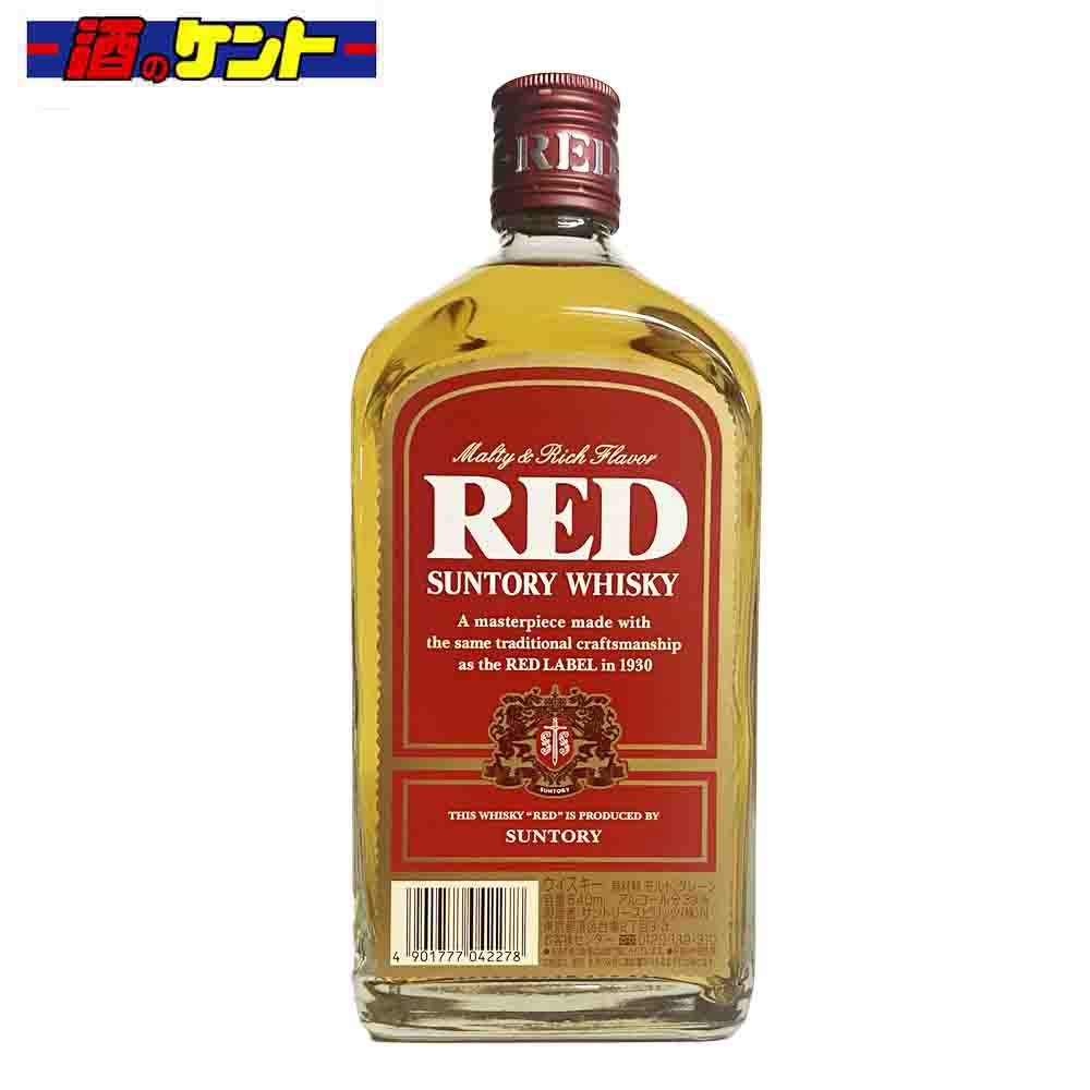 サントリー レッド 39度 640ml 瓶 【旧ラベル】