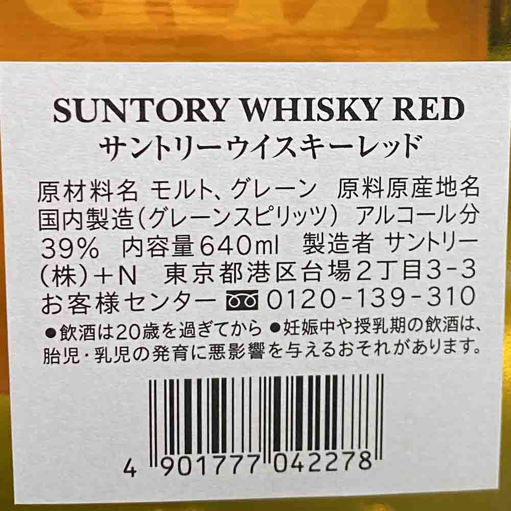 ����ȥ꡼ ��å� ���������� 39�� 640ml �� RED