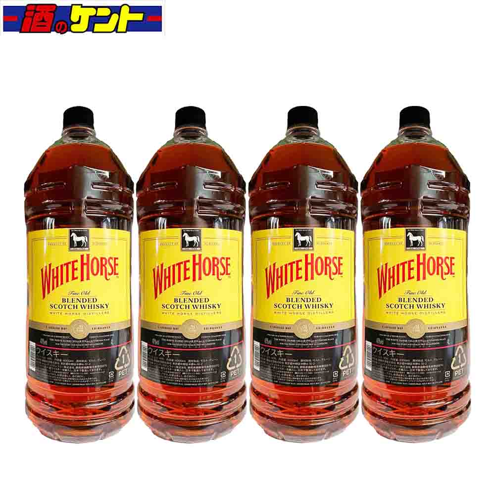 ホワイトホース ファインオールド スコッチウイスキー 4000ml 4L 【4本セット】 大容量 業務用 ハイボール