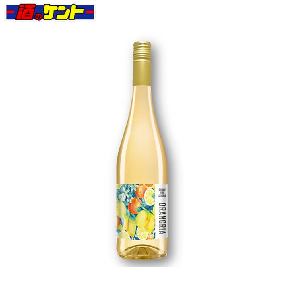 オラングリア オーガニック オレンジ ワイン サングリア 750ml 瓶