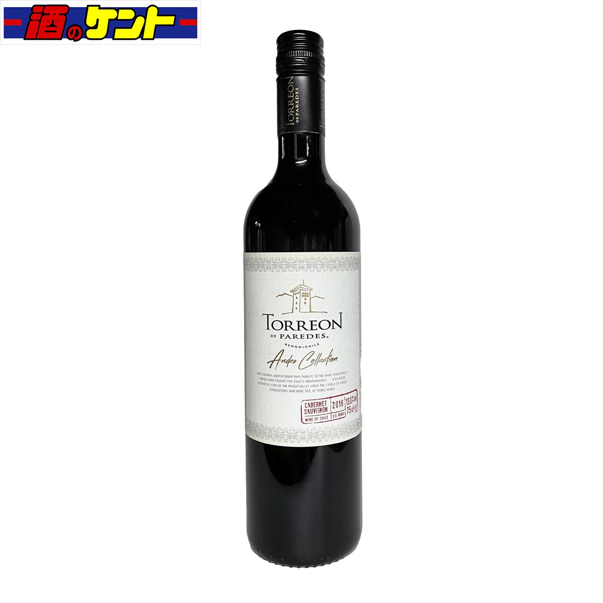 赤ワイン トレオン デ パレデス アンデス カベルネ ソーヴィニオン 750ml チリ TORREON De PAREDES