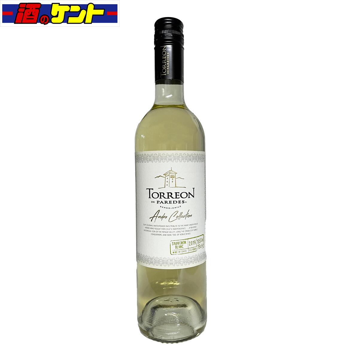 白ワイン トレオン デ パレデス アンデス ソーヴィニオン ブラン 750ml チリ TORREON De PAREDES