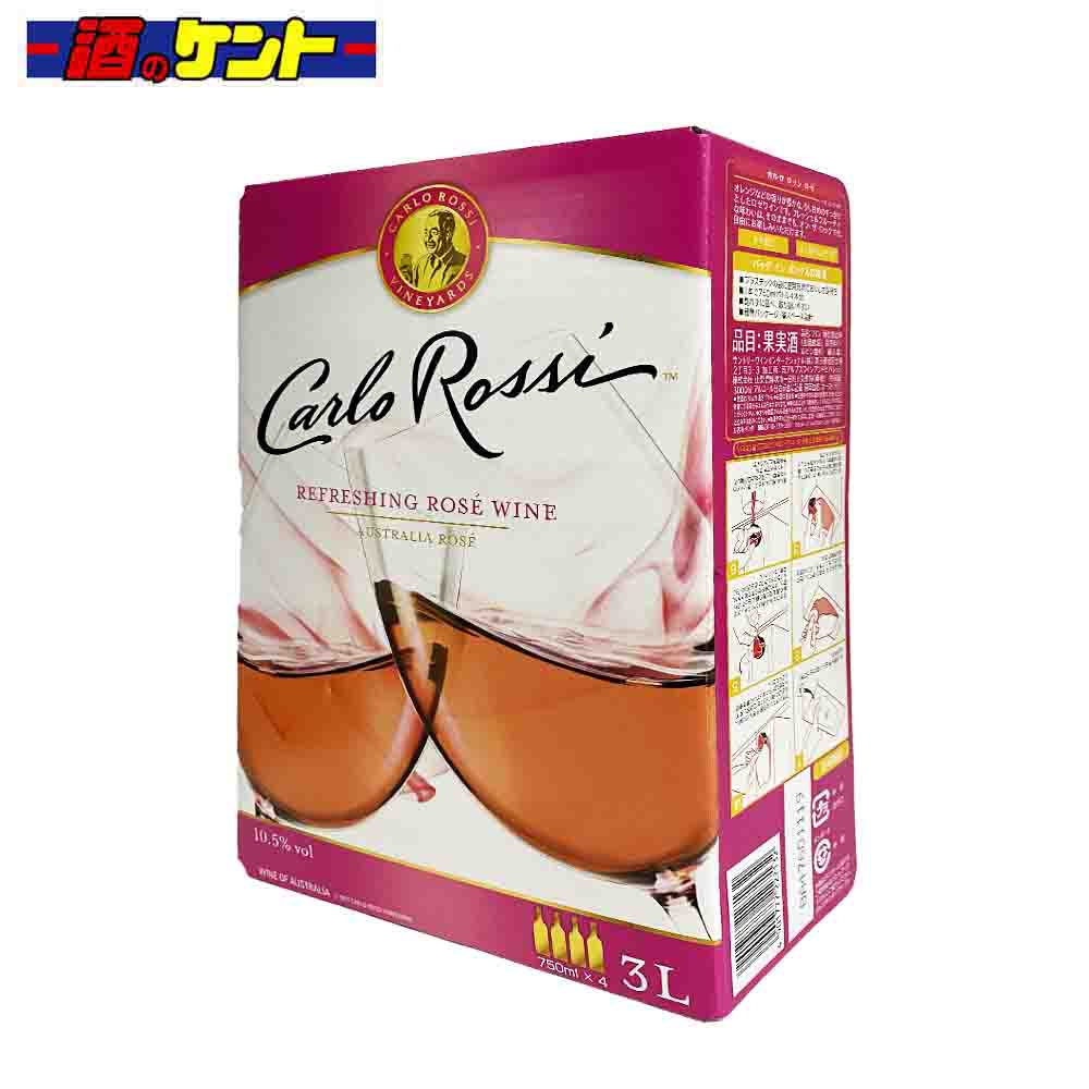 カルロ ロッシ カリフォルニア ロゼ 3L 10.5度 バックインボックス