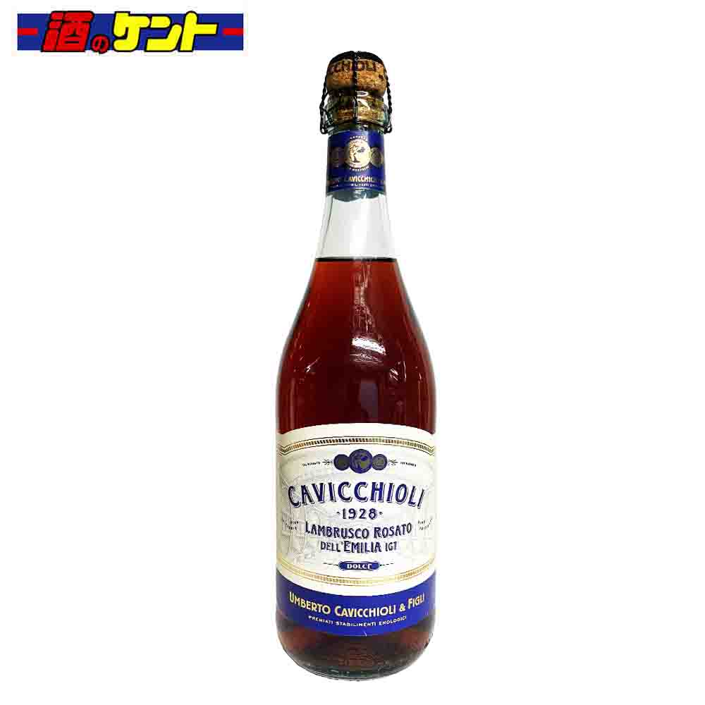 Rakuten - カビッキオーリ ランブルスコ ロザート ドルチェ ロゼ ワイン 微発泡 750ml　7.5度