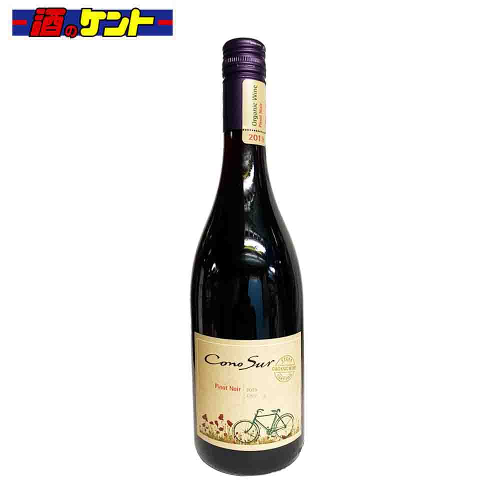 コノスル オーガニック ピノノワール 750ml 赤 14度 Cono Sur Organic Pinot Noir