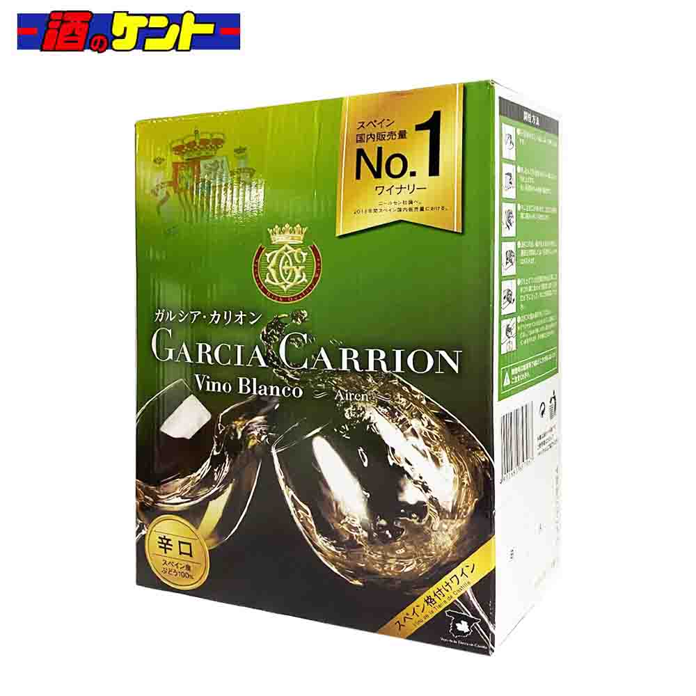 ガルシア カリオン アイレン 白 3L 11.5度 バックインボックス