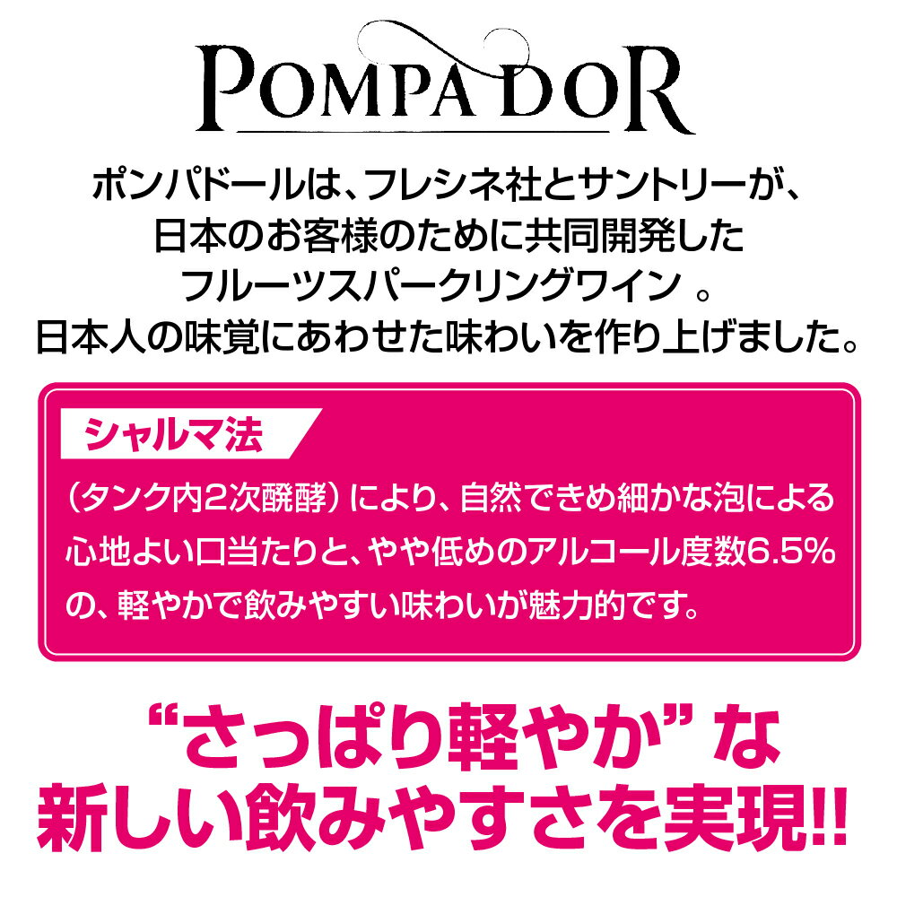 �ݥ�ѥɡ��� 750ml ���꡼�󥢥åץ� POMPA DOR