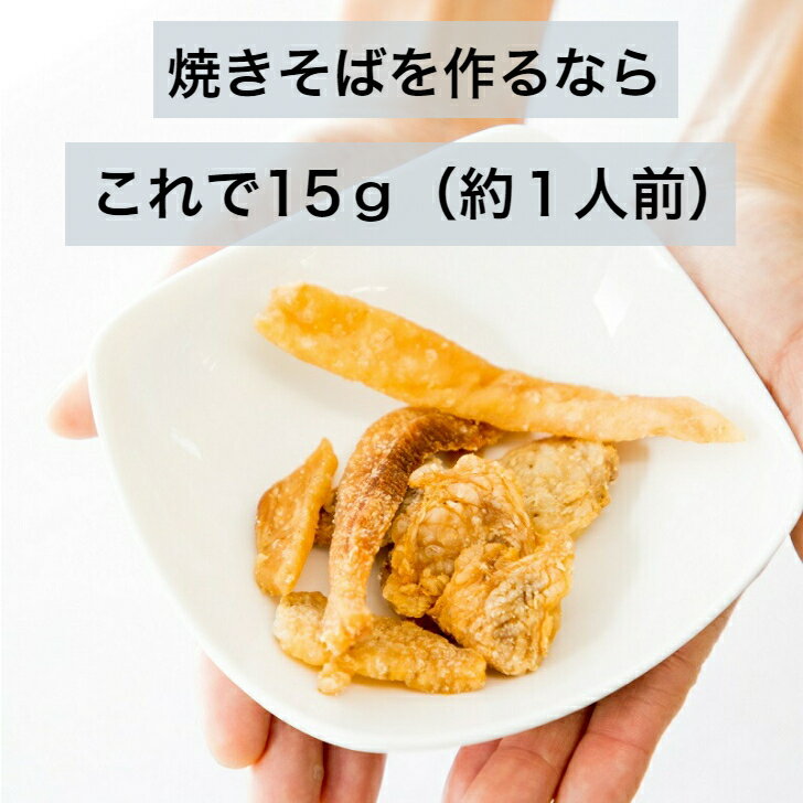 500g で大満足 一度使ったらもうかかせない味 クセになる食感 おつまみ ラーメン ラード 送料無料 家系 二郎 屋台 夜店 キャンプ 豚骨 醤油 ロカボ 糖質制限 いか天 台湾 おトク 一度入れたらもうかかせない味 無添加 国産 ｂ級グルメ あぶらかす 焼きそば にも相性