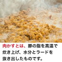 ランキング1位 150g じゃ物足りない 国産 無添加 肉かす 300g 富士宮 焼きそば お好み焼き チャーハン 餃子 にも相性バツグン おつまみ でもOK！ 送料無料 たこ焼き ラーメン ラード うどん 豚 背脂 油 二郎 吉田うどん nikukasu にくかす バーベキュー キャンプ 3