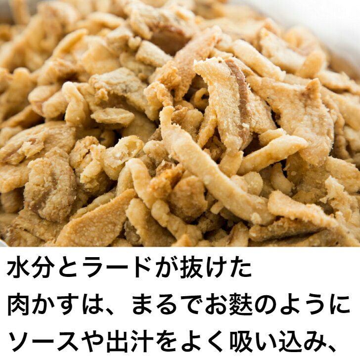 300gがちょうどいい 一度使ったらもうかかせない味 クセになる食感 うどん ラード 送料無料 二郎 無添加 いか天 バーベキュー 屋台 醤油 焼きそば フライ 背脂 チャーハン 糖質制限 たこ焼き にくかす 肉かす 夜店 餃子 業務スーパー お好み焼き Nikukasu 油 ラーメン 300gがちょうどいい 一度使ったらもうかかせない味 クセになる食感 うどん ラード 送料無料 二郎 無添加 いか天 バーベキュー 屋台 醤油 焼きそば フライ 背脂 チャーハン 糖質制限 たこ焼き にくかす 肉かす 夜店 餃子 業務スーパー お好み焼き Nikukasu 油 ラーメン