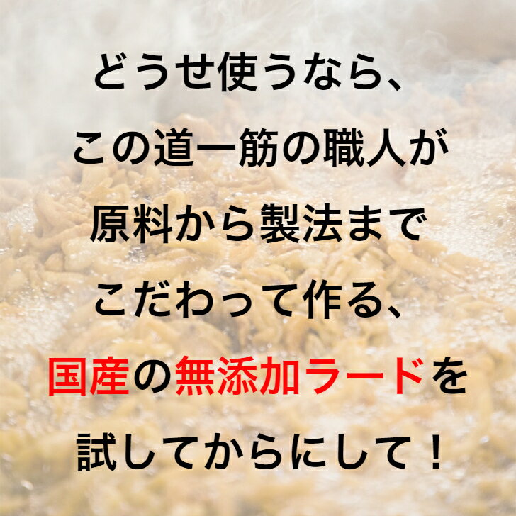 楽天で一番売れている プロ用 ラード 15kg 自社製造だから 安い 国産 無添加 だから出せる甘い香り 業務用 自社製造 だから 安心 安全 焼きそば お好み焼き ラーメン チャーハン 餃子 中華 豚まん とんかつ 唐揚げ らーど たこ焼き 肉かす 揚げ物 油 背脂 豚 油 一斗缶 3