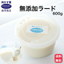 ランキング1位 無添加 ラード 600g 国産 だから出せる甘い香り 大容量 焼きそば お好み焼き ラーメン チャーハン 餃子 中華 豚まん とんかつ 唐揚げ ...