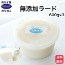 国産 ラード 600g ×3 無添加 だから出せる甘い香りとコク お菓子 作りにも 業務用 焼きそば お好み焼き ラーメン チャーハン 餃子 中華 豚まん とん...