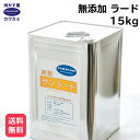 EAST BEE 調製ラード 15kg [業務用 常温] (903004)