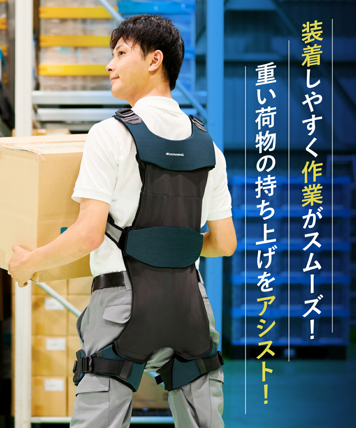 Rakuten - 送料無料 DARWING Hakobelude M L サイズ ダーウィン ハコベルデ ダイヤ工業 アシストスーツ パワースーツ サポートジャケット ワークウェア 腰痛 予防 対策 負担 軽減 中腰 持ち上げ 重労働 物流 倉庫 運送 農業 農作業 介護 工場 作業用 骨盤 サポーター コルセット ベルト