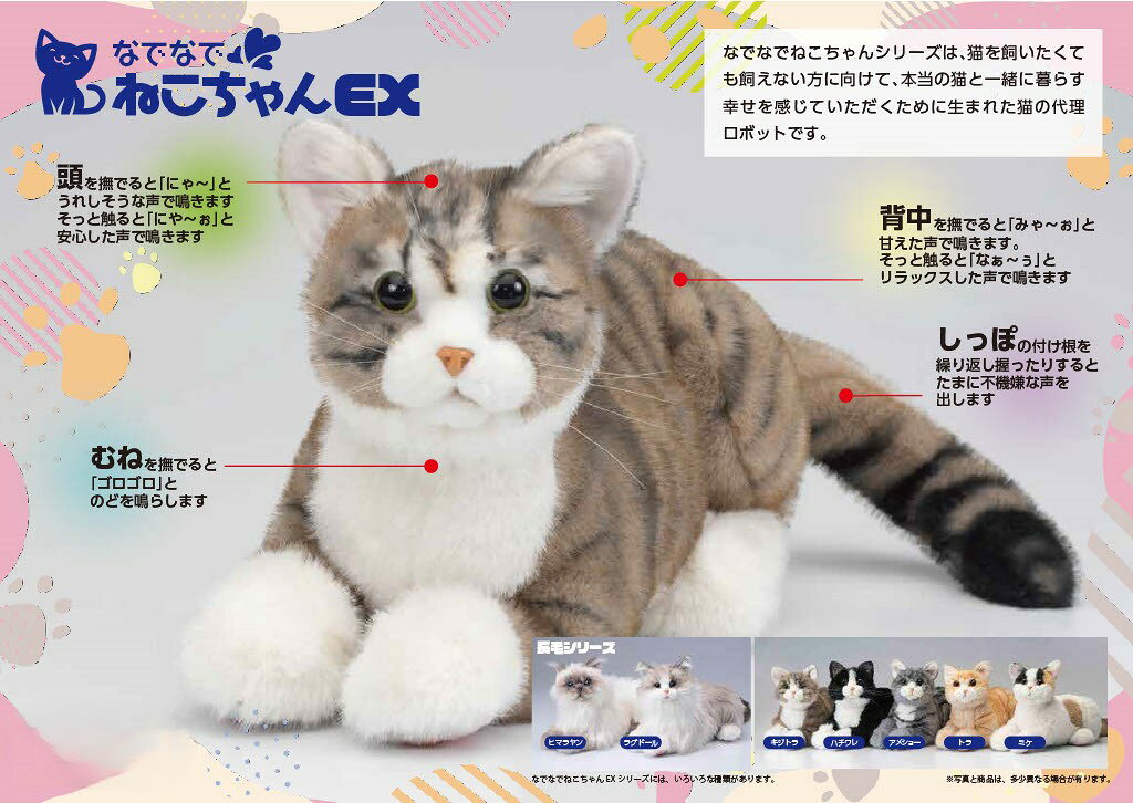 楽天市場】なでなでねこちゃんEXの通販