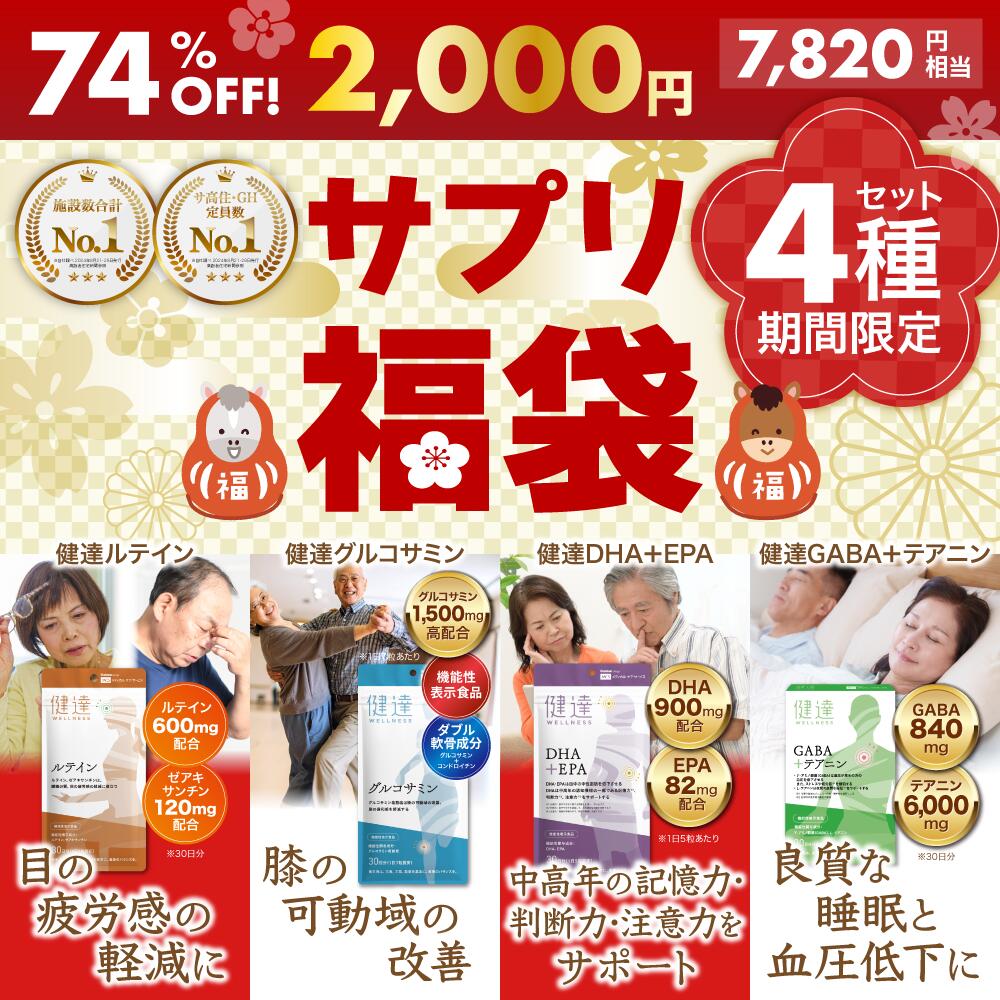 ���㤤ʪ�ޥ饽�� ����2,000�� ���� �����ݥ� ����̵�� 74%off ��ǽ��ɽ������ ��ã ���ץ� 4�� ʡ�� ( DHA �� EPA / ���륳���ߥ� ...