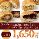 内容量 赤ピロ 80g×2個 白ピロ 80g×2個 カレーピロ 80g×2個 チョコピロ×3個 【1セット9個】 ※在庫都合により赤ピロをカレーピロもしくは明太ポテピロへ変更させていただくことがございます。 大変申し訳ございませんがご了承いただけますようお願いいたします。 原材料 【ピロシキ共通】 小麦粉・バター・砂糖・塩・ドライイースト・スキムミルク 【チョコピロ以外共通】 豚軟骨・玉ねぎ・卵・鶏ガラスープ・片栗粉 【赤】 青唐辛子・ニンニク・生姜・はちみつ 【白】 ジャガイモ・ニンニク・生姜・練乳・ブラックペッパー 【カレー】 カレー粉・ウィンナー・ニンニク・生姜 【チョコ】 チョコレート・はちみつ・練乳 【ドーナツ共通】 砂糖、小麦粉、食靴油脂、ホエイパウダー、塩、グルテン、チーズパウダー、増粘剤、玉子、植物油脂 【チョコ】 ココアパウダー 消費期限 冷凍庫で1ヶ月/冷蔵庫10℃以下で4日 保存方法 冷蔵庫10℃以下 冷凍可能:解凍方法は前日に冷凍から冷蔵にうつしてじっくり解凍するのが理想的。 すぐに食べたいときは電子レンジの解凍でもできます。 そのあとはオーブントースターで表面がカリッとなるまで軽く焼いておめしあがりください。 発送について 揚げたてを急速冷凍便でお届けいたします。 製造者 ケンタウロス工房 大阪市東住吉区住道矢田7-6-5