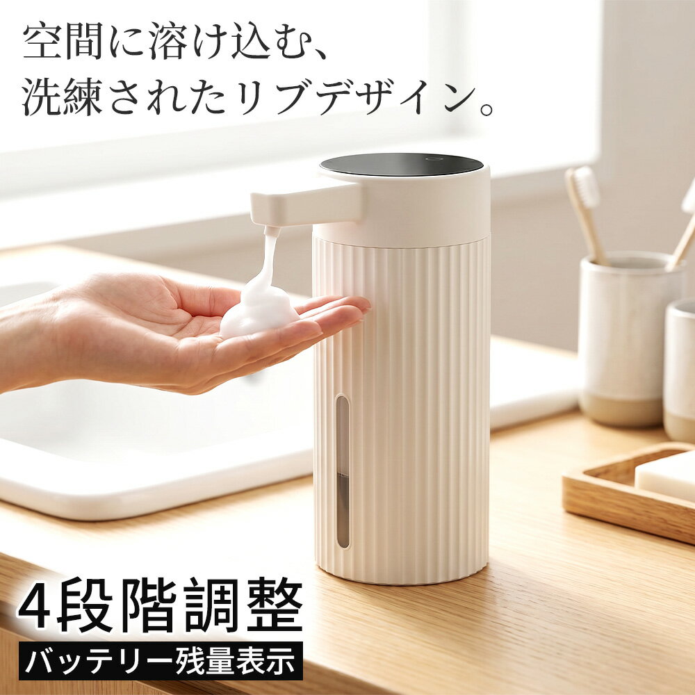 オートソープディスペンサー 自動 泡 液体 充電式 ハンドソープ 洗剤 洗面所 キッチン 台所 洗面 コンパクト おしゃれ かわいい シンプル ディスペンサー USB充電 食器用洗剤 防水 充電式オートディスペンサー 泡用 液体用