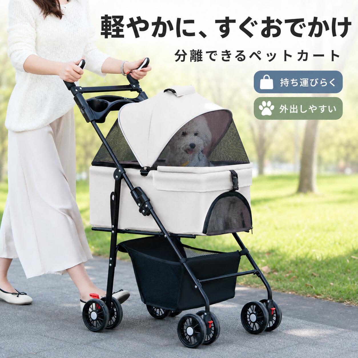  ペットカート 中型犬 軽い 犬カート 安定 2匹 分離式 4輪ペットカート キャリー 犬用バギー 折りたたみ式 カート 小型犬 猫 多機能 犬用ベビーカー ショッピング イベント 犬キャリー バギー 折りたたみ