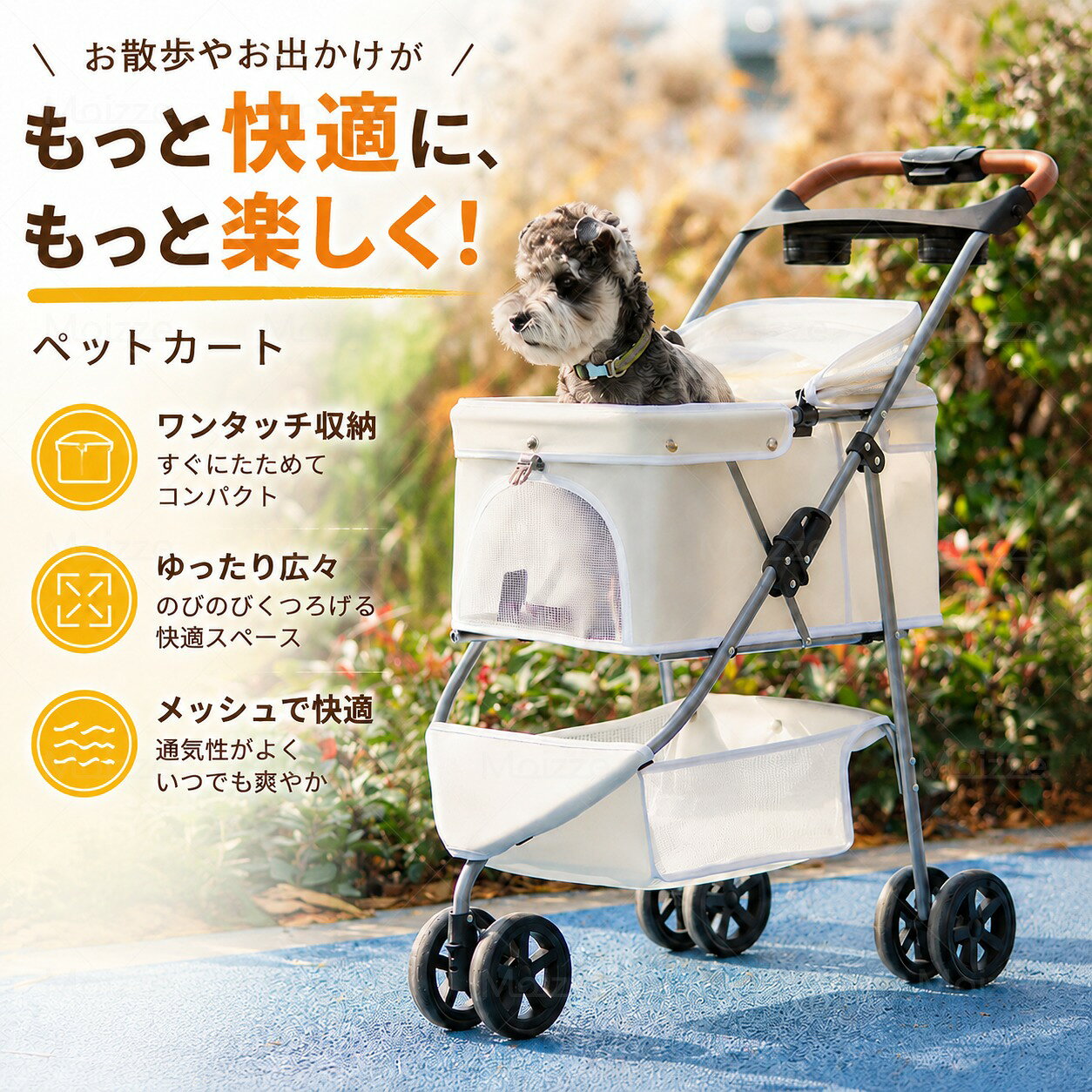 ペットカート 日よけ 犬カート 安定 3輪ペットカート キャリー 犬用バギー 折りたたみ式 カート 小型犬 猫 多機能 犬用ベビーカー 犬キャリー バギー 折りたたみ コンパクト 超コンパクト 大容量 ホワイト 涼しい