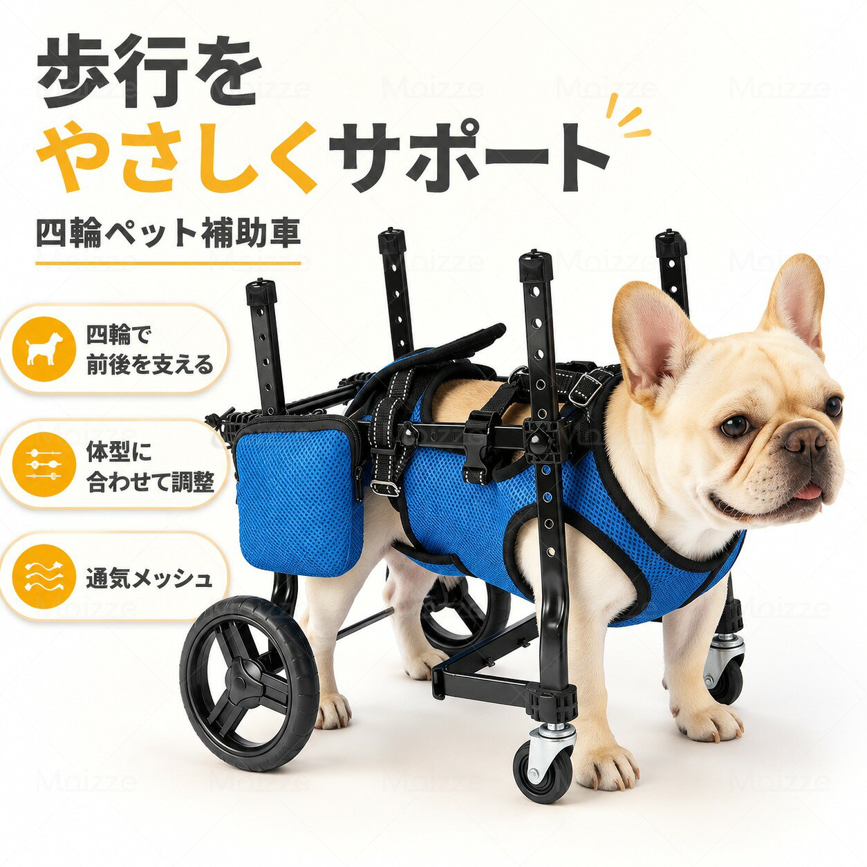 犬用車椅子 4輪 歩行器 小型犬 中型犬 車いす 介護 リハビリ 老犬 ヘルニア ペット カート 軽量 サイズ調整可能 室内 屋外 怪我 外用 前足 後ろ足 後足 後脚 歩行補助