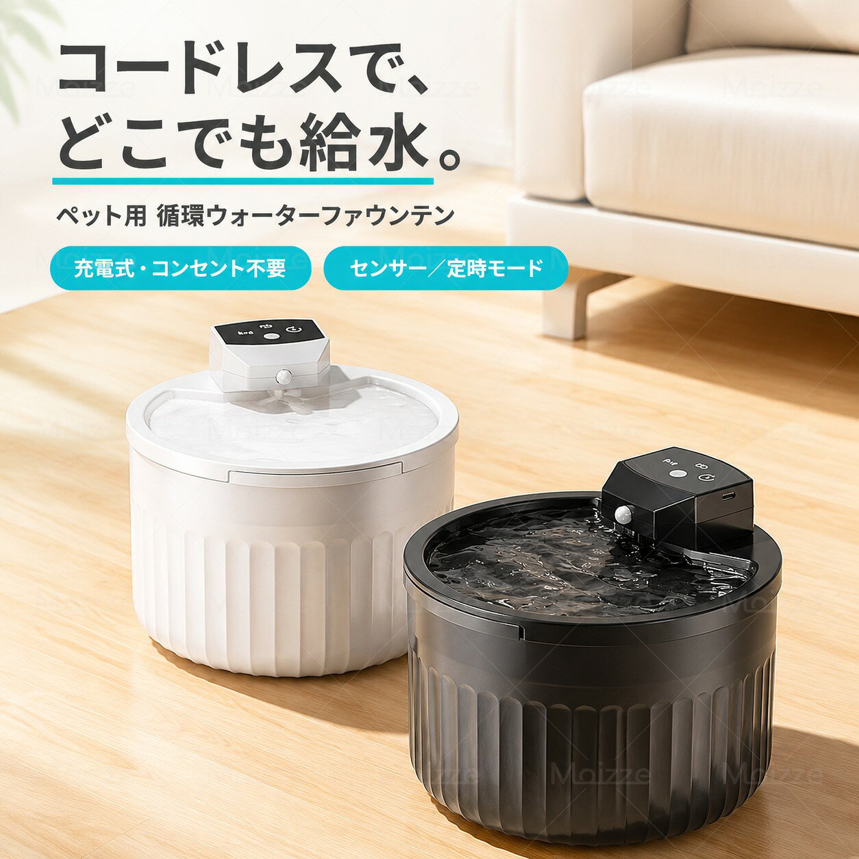 超静音 自動給水器 コードレス センサー付 水飲み器 猫 犬 ペット 給水器 静音 フィルター 衛生的 洗いやすい 猫給水器 水やり器 いたずら防止 ろ過 流水 水分補給 脱水予防 尿路管理 フィルター 軽量