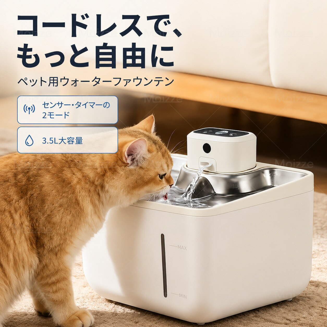 超静音 自動給水器 コードレス センサー付 ステンレス 水飲み器 猫 犬 ペット 給水器 静音 フィルター 衛生的 洗いやすい 猫給水器 水やり器 いたずら防止 ろ過 流水 水分補給 脱水予防 尿路管理 フィルター 軽量
