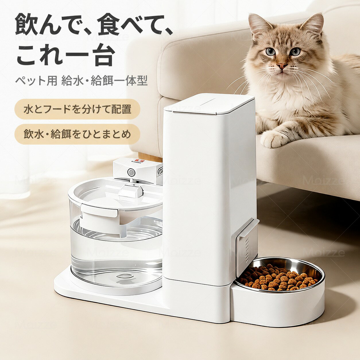 一体型自動給餌給水器 自動給餌器 自動給水器 3L 大容量 犬 猫 2WAY給電 自動餌やり機 自動給餌機 自動給水機 水飲み 首振り 多頭飼い イヌ ネコ うさぎ ウサギ 設定簡単 小動物 おすすめ ペット用 ステンレスボウル 留守番