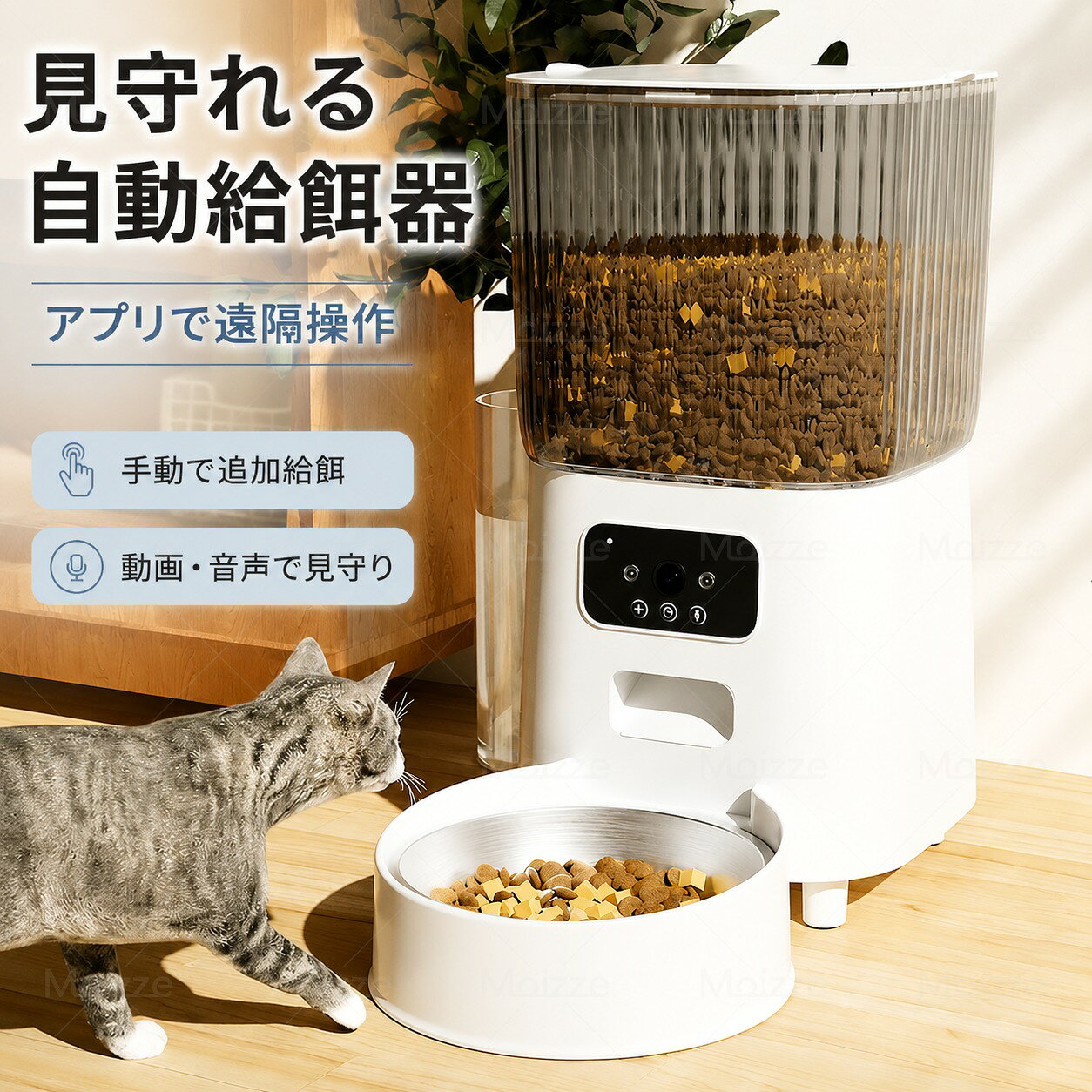 自動給餌器 猫 2匹 多頭飼い 自動餌やり機 見守り WIFI スマホ遠隔 ペット給餌器 タイマー 自動給餌機 WIFI 猫 定時定量 5L 大容量 ステンレス製ボウル 2WAY給電 乾燥剤 給餌器 犬