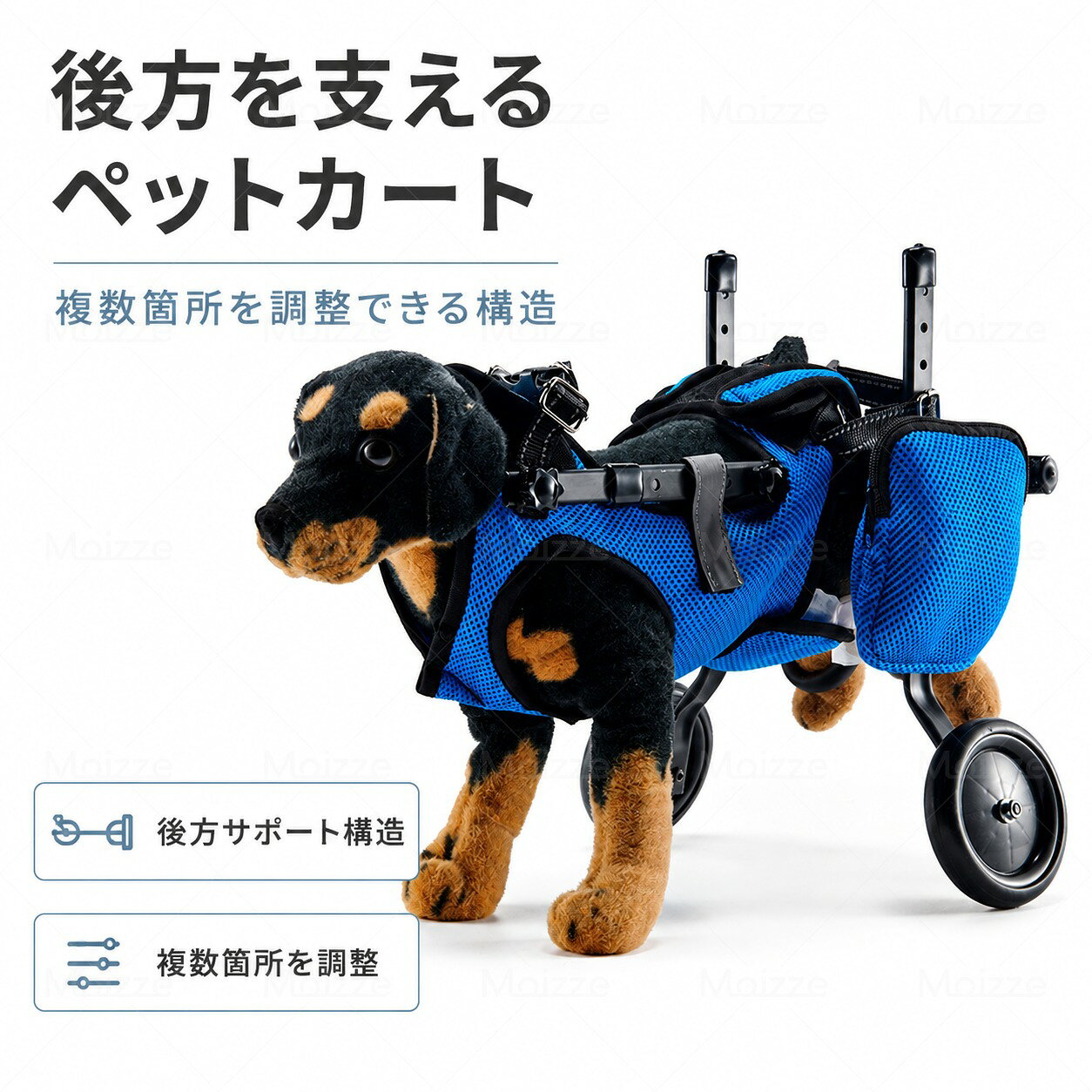 犬用車椅子 2輪 歩行器 小型犬 中型犬 車いす 介護 リハビリ 老犬 ヘルニア ペット カート 軽量 サイズ調整可能 室内 屋外 怪我 外用 前足 後ろ足 後足 後脚 歩行補助