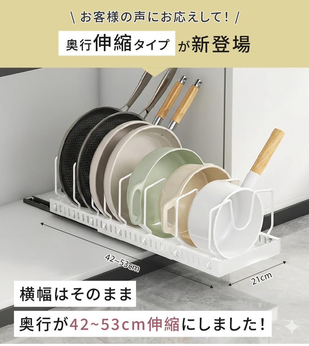 引出し式 フライパンスタンド スライド 伸縮 コンロ下 シンク下 フライパン収納 キッチン収納 鍋 なべ 蓋 立てる収納（3枚目）