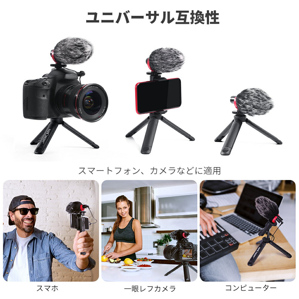 スマホ外付けマイクカメラ外部マイクKamp;FConcept単一指向性風防ビデオ外付けマイクミニ三脚付きVlogYouTube生放送映画撮影インタビュー用スマートフォンビデオキットiphone/Android/Gopro/Sony/Nikon/Canon対応