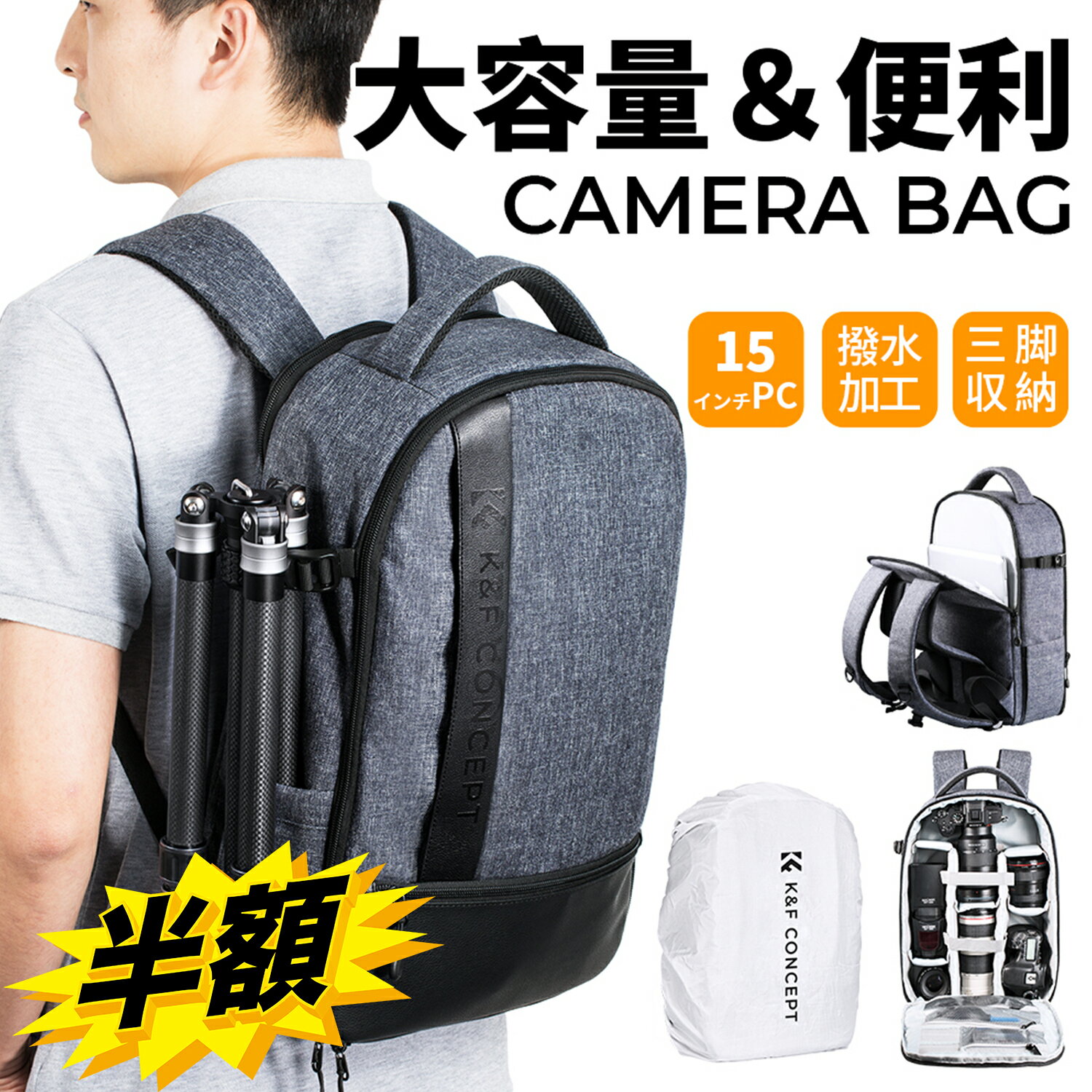スーパーSALE半額!! カメラ バッグ カメラリュック 一眼レフ カメラバッグ 防水 大容量 三脚 15インチp..