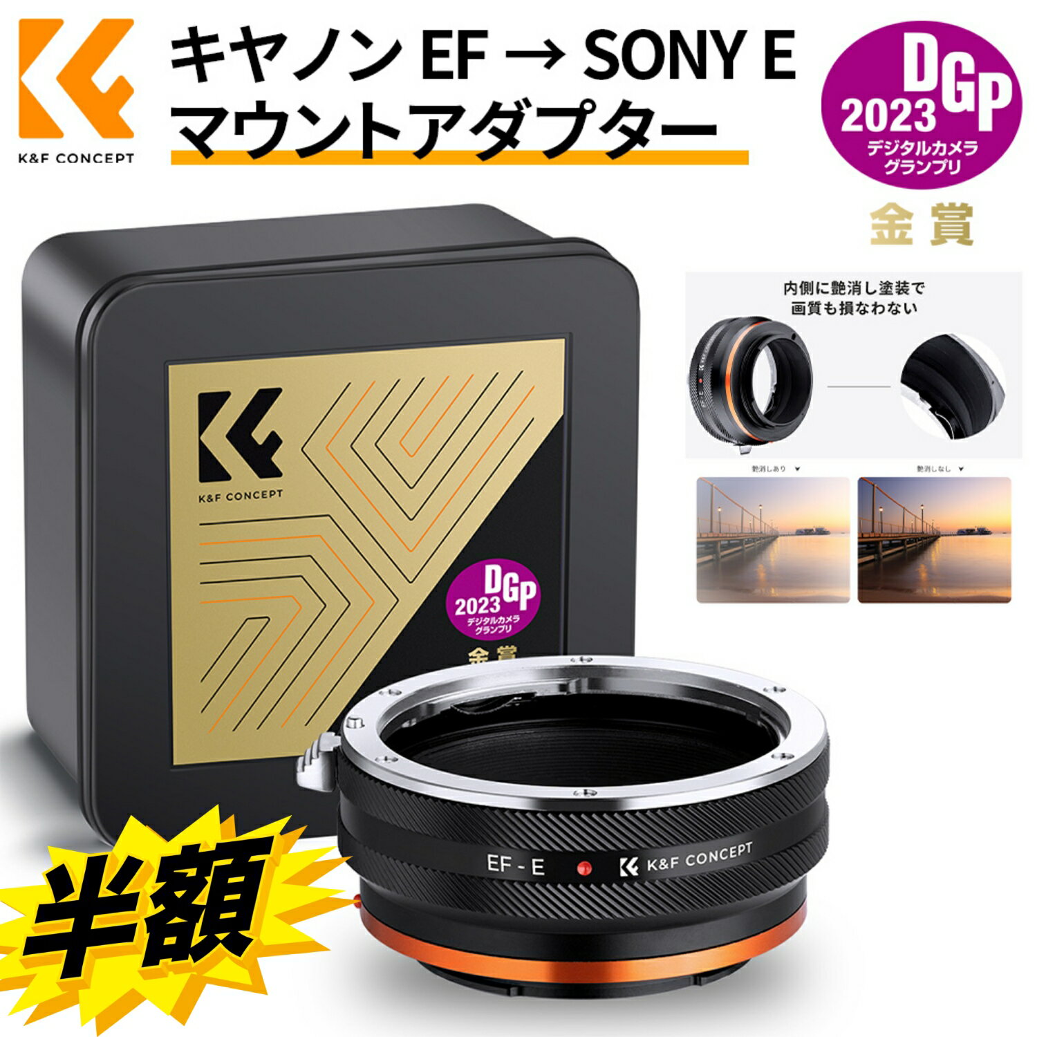 【新型】K&F Concept マウントアダプター EOS-NEX IV キヤノン対応 EFマウントレンズ EF-Sレンズ ソニー対応 Eマウント NEXカメラ装着 変換 レンズアダプター マニュアルフォーカス 艶消し仕上げ 反射防止 無限遠実現