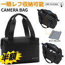 スーパーSALE半額!! カメラバッグ ショルダーバッグ トートバッグ ハンドバッグ 大容量 おしゃれ カメラケース 一眼レフカメラバッグ 仕切り調節可能 撥水加工 軽量 防水 小物入れ カメラアクセサリー/カメラレンズ/デジタル収納バッグ