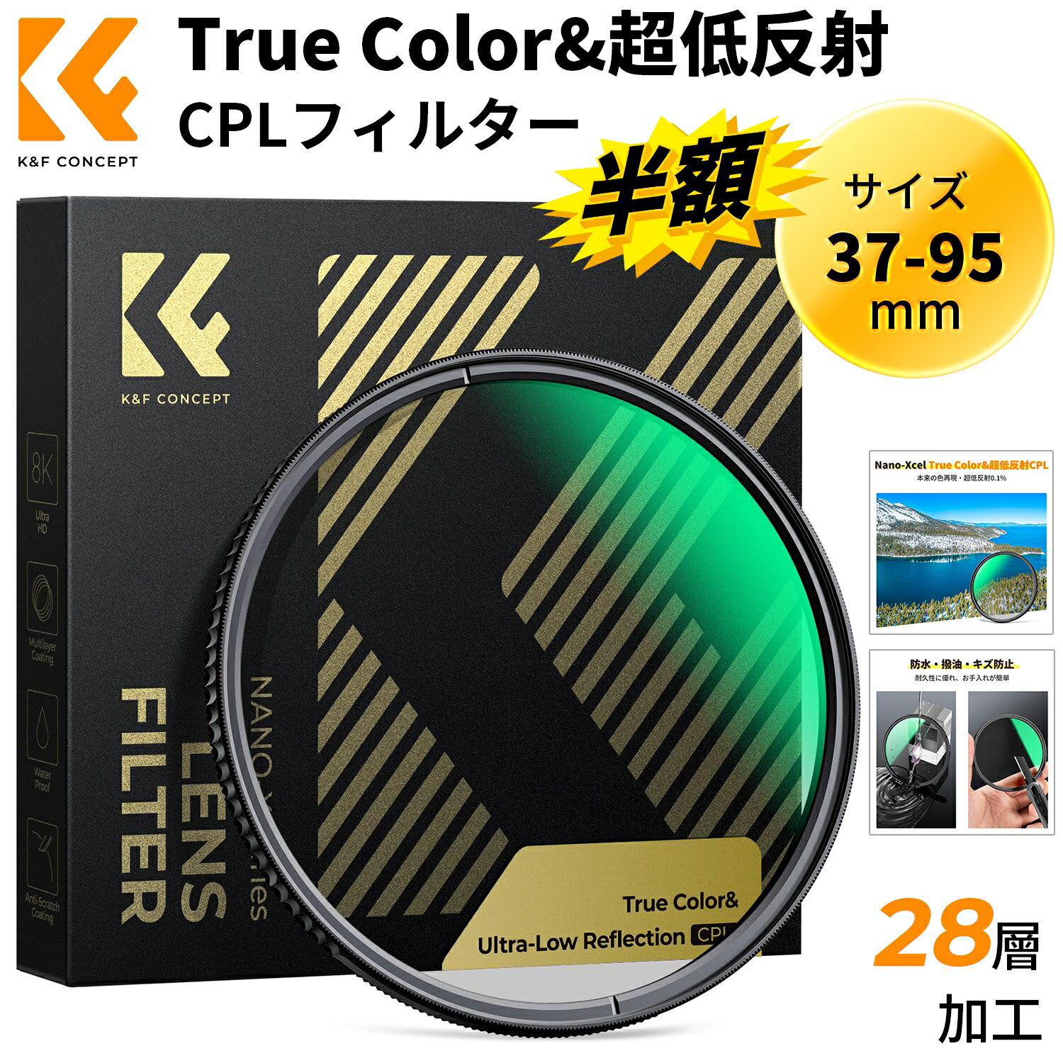 スーパーSALE半額!! 37-95mm True Color&超低反射 CPLフィルター 黄色被り解消可能 超低反射0.1% コントラスト 反射調整 高透過率 円偏光フィルター 両面28層コーティング 光学ガラス 風景写真に最適 （Nano-Xcel）