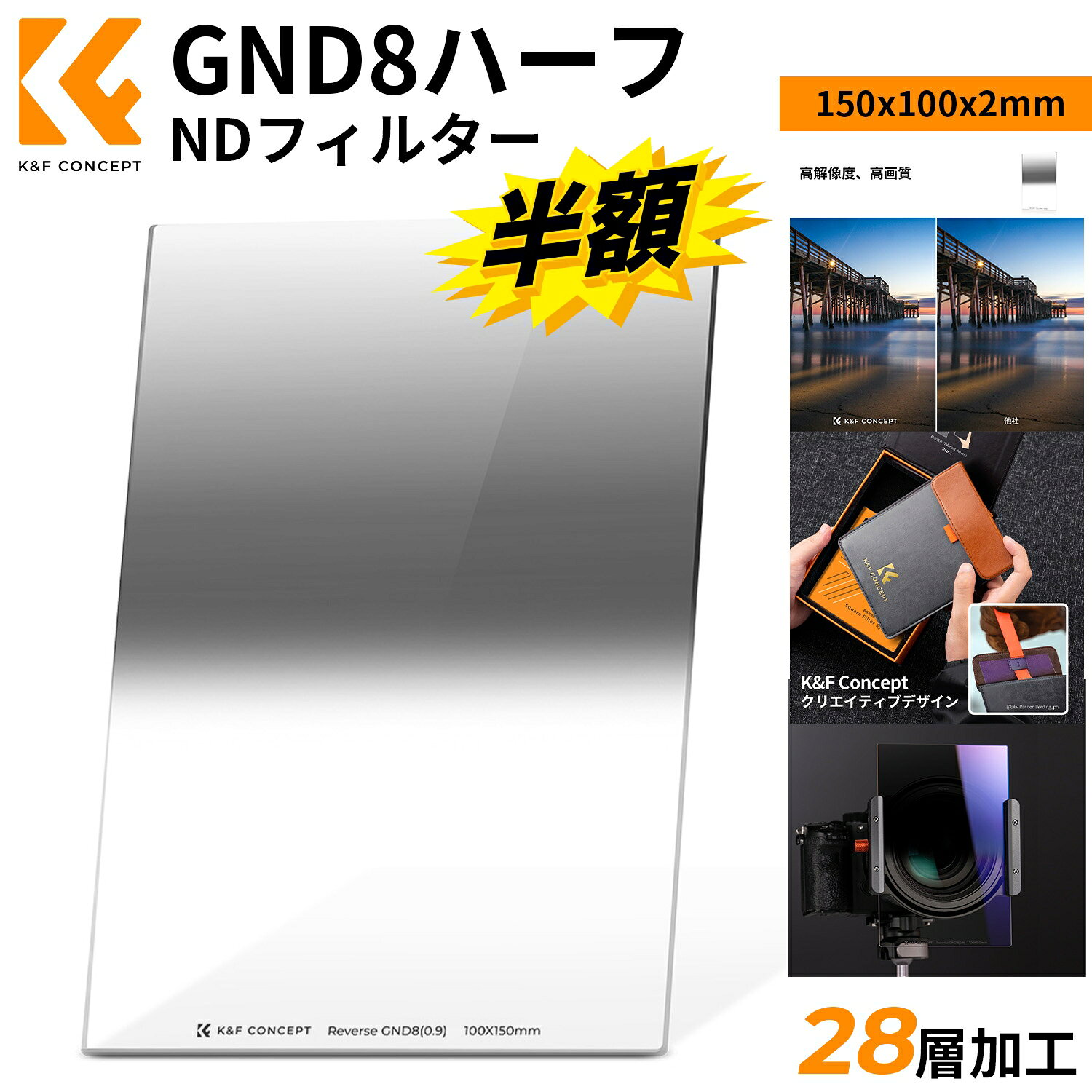 楽天市場】角型 ハーフ nd フィルターの通販