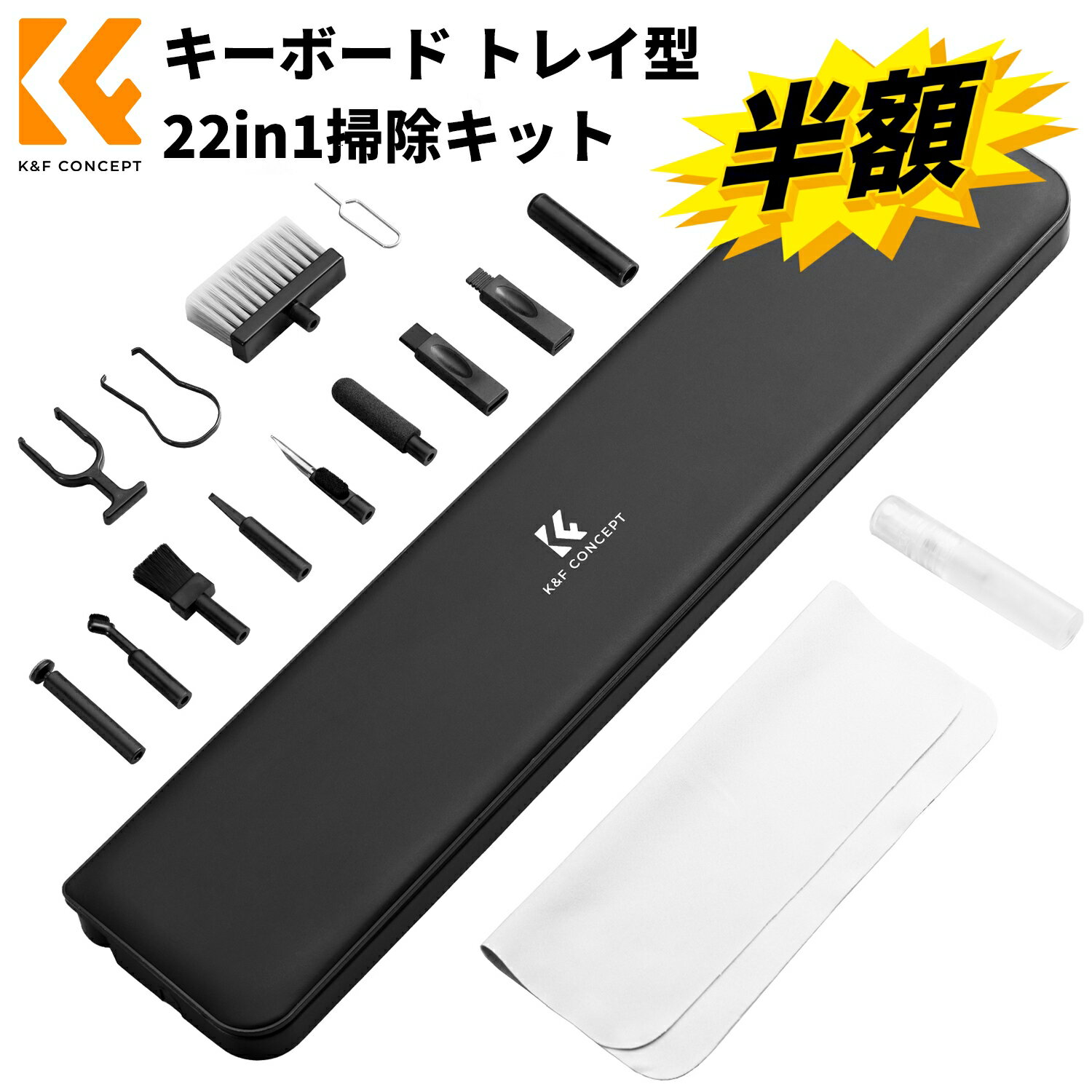 Max10%OFF配布中!! K&F CONCEPT 2025年最新 22-in-1多機能クリーニングキット キーボード掃除 イヤホン..