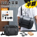 スーパーSALE半額!! カメラバッグ ショルダーバッグ カメラショルダーバッグ おしゃれ 一眼レフカメラバッグ 10L 仕切り付き 防水 軽量 手提げ/ショルダー カメラケース カメラアクセサリー/小物入れ収納用 旅行/出張/アウトドア撮影用バッグ 保護 コンパクト
