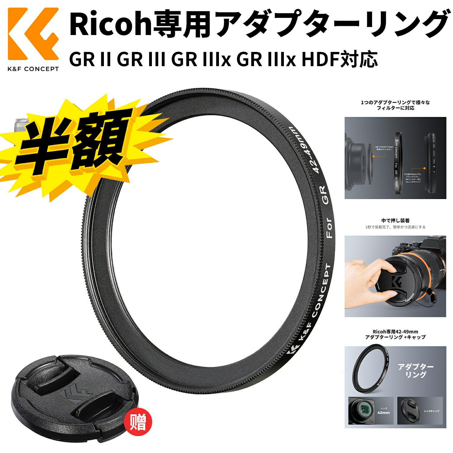 スーパーSALE半額!! アダプターリング ステップアップリング 42mm-49mm Ricoh GR II GR III GR IIIx GR..