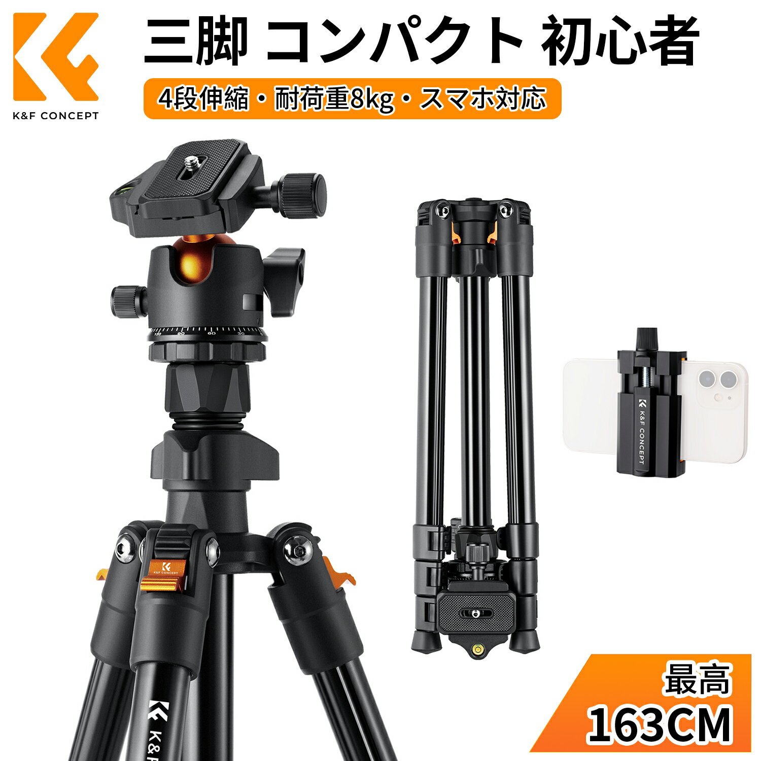 【楽天1位★50~163cm】 三脚 一眼レフ 