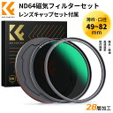 K F Concept 49-82mm マグネットND64 レンズキャップセット 磁気吸着 装着便利 日本製AGC光学ガラス 低い反射率 28層ナノコーティング 超薄型 撥水防汚キズ防止 風景撮影のレンズフィルター アダプターリング 収納ポッチ付き 49mm 52mm 55mm 58mm 62mm 67mm 72mm 77mm 82mm