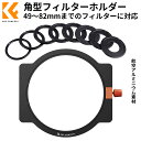 K&F Concept フィルターホルダー 角型フィルター用 金属 耐久性 ジェルホルダー フィルターアクセサリー