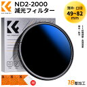 K&F Concept 49-82mm ND2-ND2000 可変NDフィルター 減光量調整 11段階調節可能 AGC光学ガラス 18層コーティング 薄枠 3枚クリーニングクロス付き 動画撮影に最適（NANO-K シリーズ）49mm 52mm 55mm 58mm 62mm 67mm 72mm 77mm 82mm