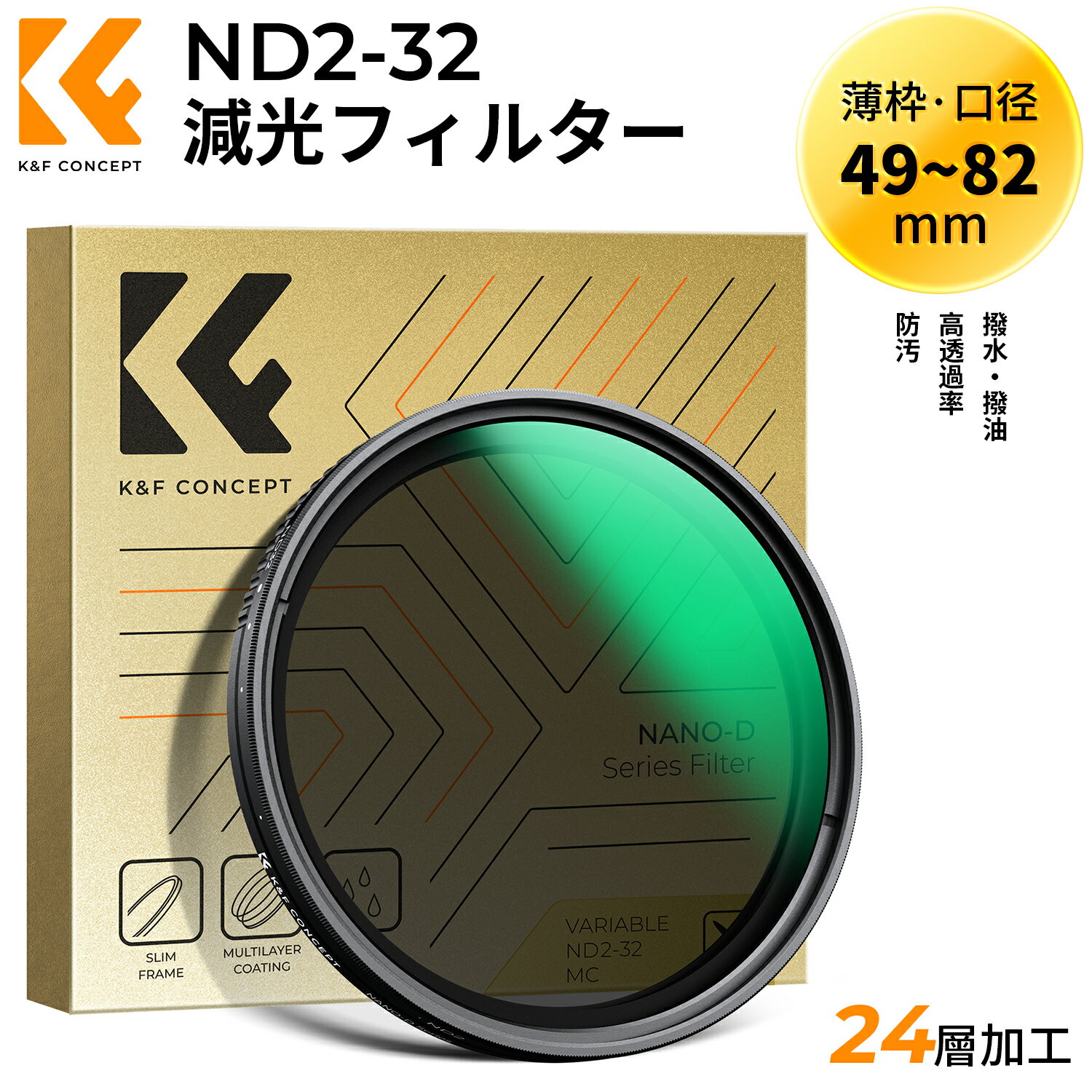 K&F Concept NDե륿 ND2-ND32 49-82mm NDե륿 Ĵ X Хꥢ֥ AGCإ饹 24إƥ ɱ  ư軣/ʻƤ˺ŬNANO-D ꡼ 49mm 52mm 55mm 58mm 62mm 67mm 72mm 77mm 82mm