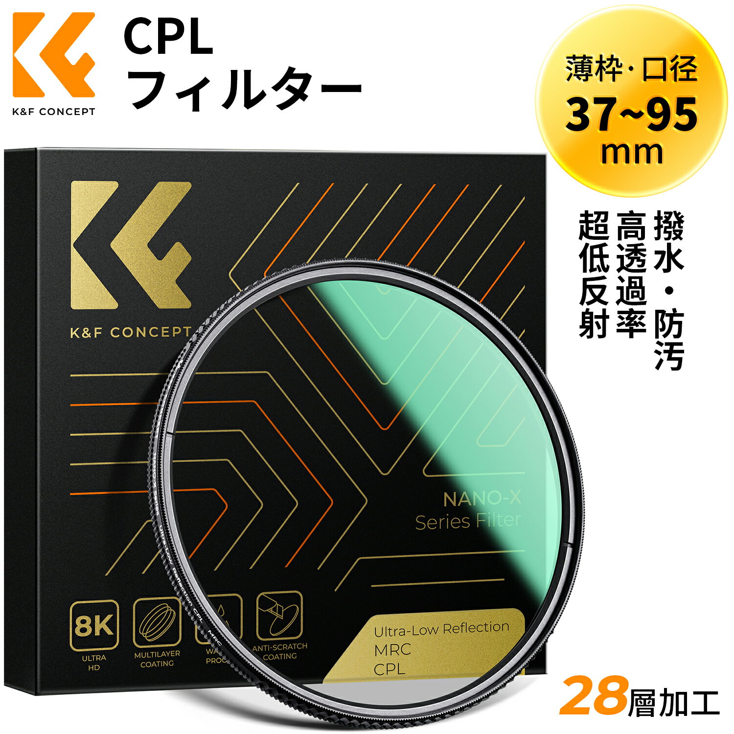 ڳŷ1̡ K&F Concept CPLե륿 37-95mm Ķȿ0.1% ȥ饹 ȿĴ ĶȿPLե륿 ƩΨ45% иե륿 ξ28إƥ إ饹 ɻ NANO-X꡼
